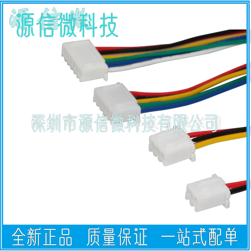 XH2.54mm间距单头双头彩色电子线2P/3/4/5/6/7/8/9/10P端子连接线