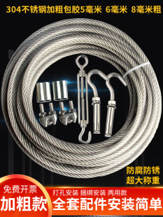 Thickened Stainless Steel Plastic-Coated Clothesline for Drying Clothes, Outdoor Balcony Blackout Curtain, Waterproof and Rust-Proof Clothesline, Steel Wire Rope