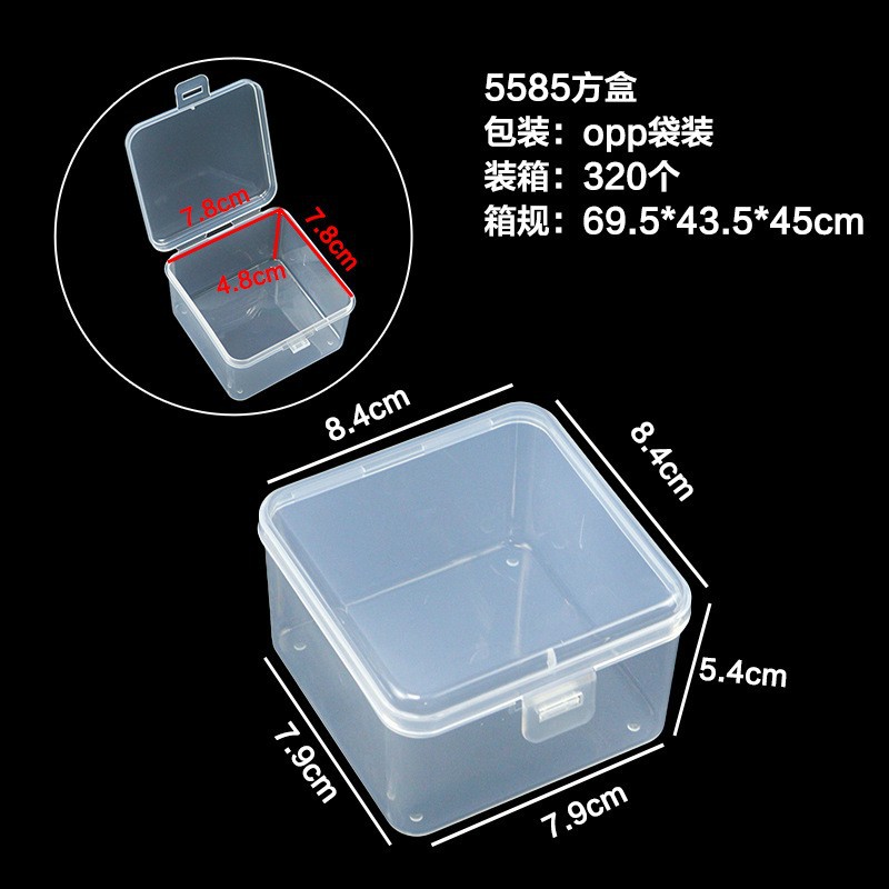 5585 정사각형 상자 8.4*8.4*5.4cm