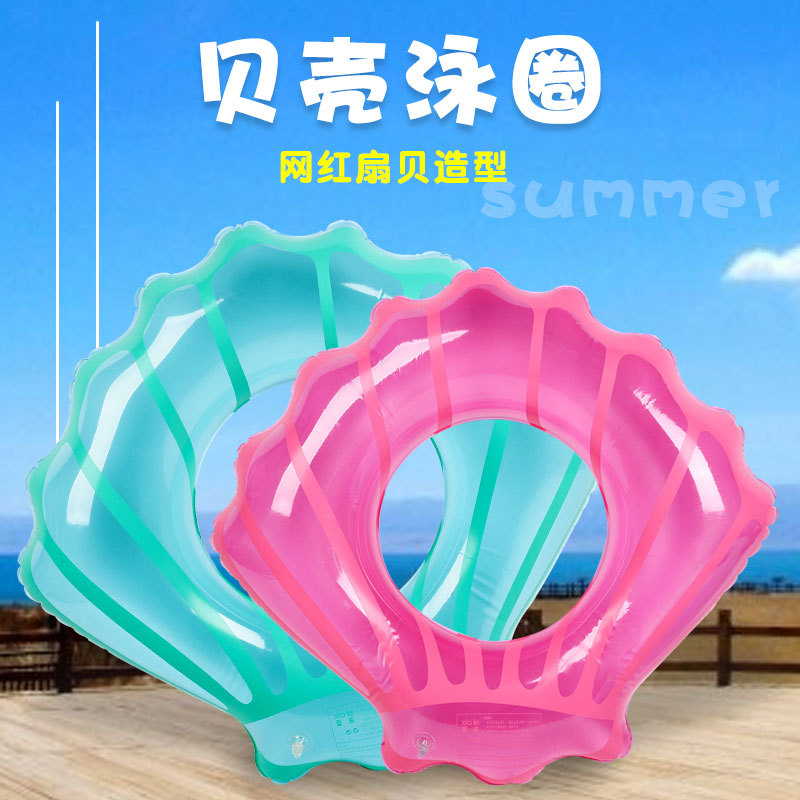 廠家貨源 家用貝殼泳圈 充氣游泳用品PVC水上戶外戲水圈腰圈