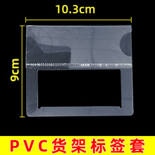 货架透明标签 超市通道卡热卖推荐特惠会员专享PVC促销价格纸价签