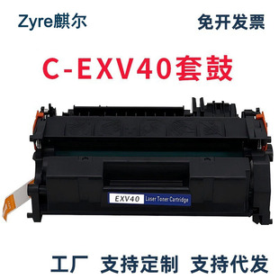 �m�ü���IR1133����C-EXV40 Canon Digital IR1133A 1133iF̼�ۺ�