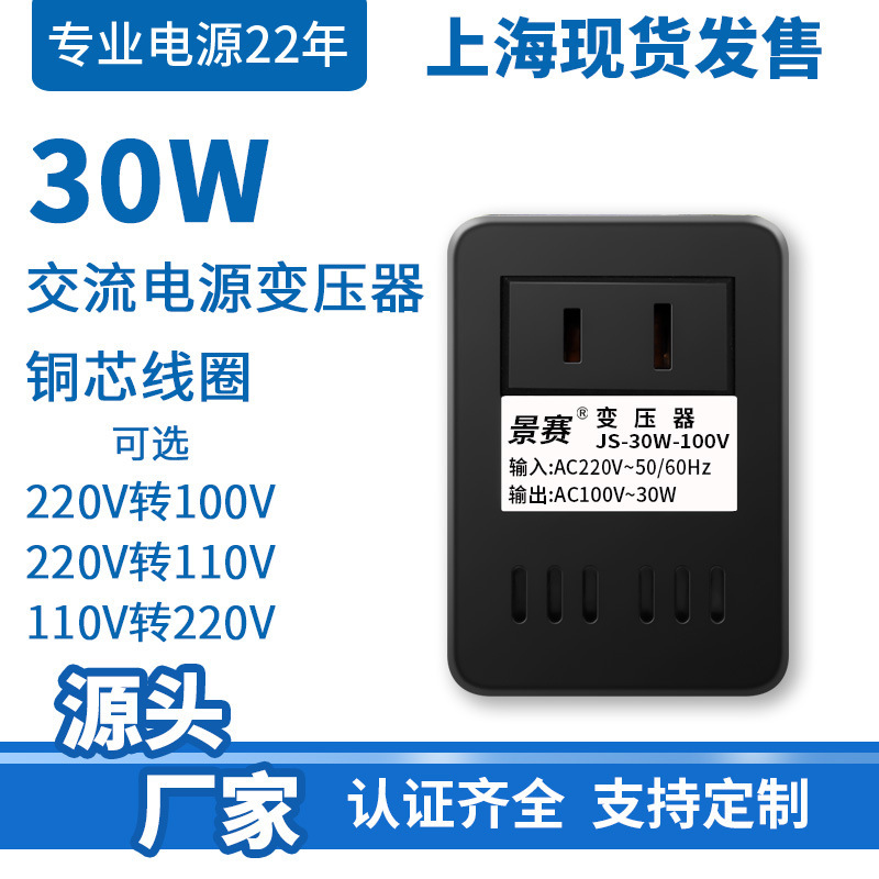 30W Coil Low-Power Ac Power Transformer 220V100V110V Dry-Type Autotransformer Low-Frequency Ei Transformer