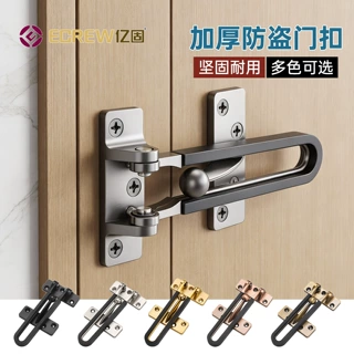 木门明装防盗链门栓锁扣门闩反锁保险扣橡胶静音缓冲宾馆门安全扣