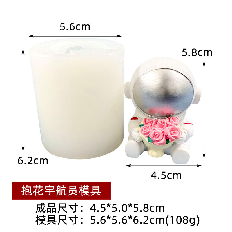抱花宇航员模具