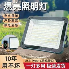 ソーラー屋外ハイパワー爆発明るい屋台キャンプ中庭充電緊急超高輝度 LED ライト磁気緊急ライト