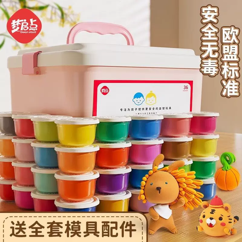 梦启点儿童粘土幼儿园手工玩具彩泥橡皮泥黏土食品级24色珍珠泥