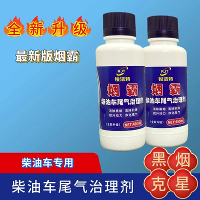 Diesel Exhaust Treatment Agent Other car care/additives