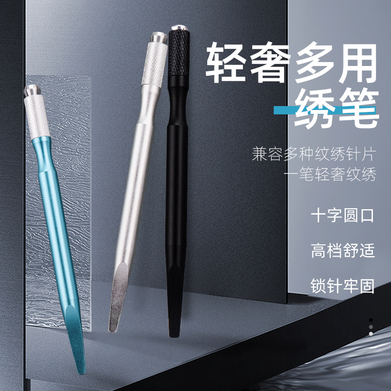 Tattoo Pen Pcl Same Style Handmade Fogging Pen High-End Multi-Functional Eyebrow Tattoo Round Three Fog Eyebrow Line Eyebrow Needle Blade Holder