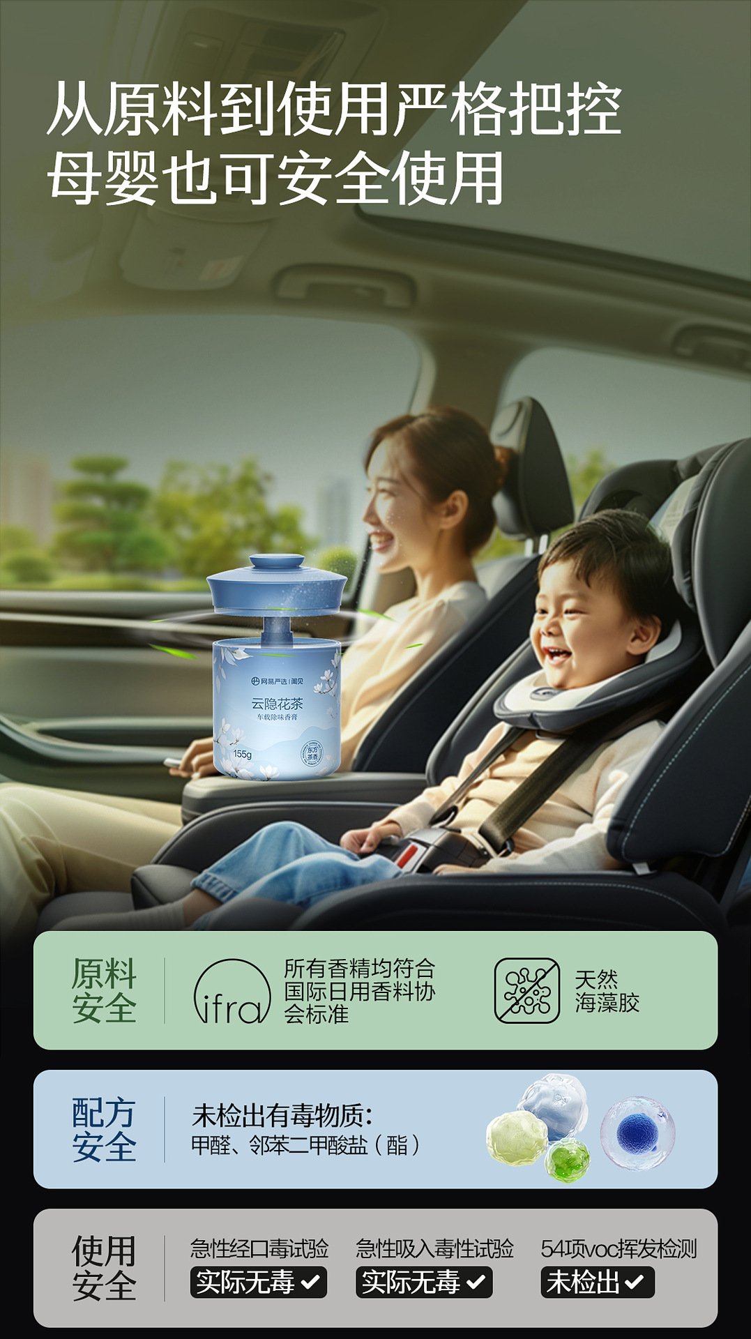 Netease Carefully Selects Car-Mounted Solid Fragrance Balm to Remove Formaldehyde and Deodorize, Air Freshener for Home and Office