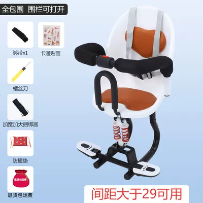 Electric car child seat Safety Seat for - white-shock-absorbing-comfort-seat-full-surround-large-bundler
