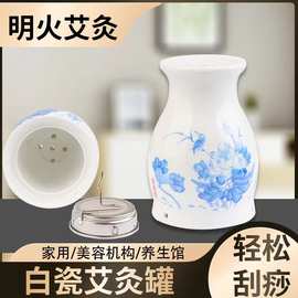 艾灸罐陶瓷刮痧一体杯艾灸盒随身灸家用美容院专用魔灸罐火龙罐器