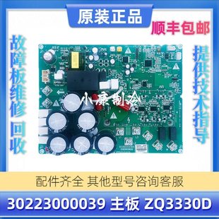 �m�ö��C30223000039����ZQ3330D���s�C�Ӱ�׃�l��ģ�K��