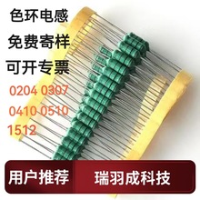 插件色环电感0204/0510全系列常规感量现货销售车载芯片稳压一体