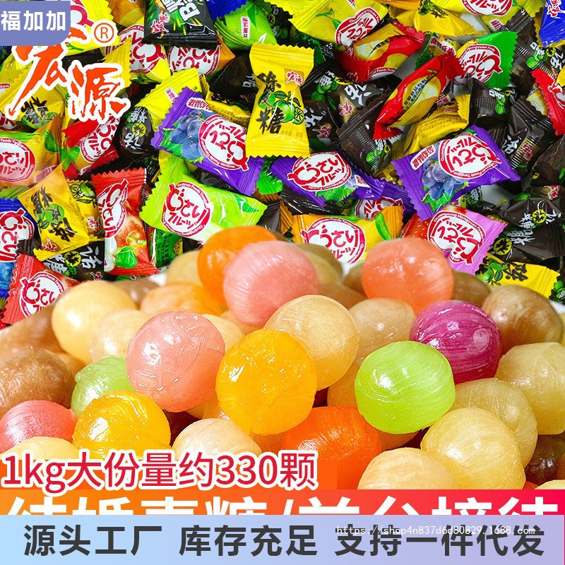 宏源陈皮糖500g散装什锦话梅味硬糖结婚喜糖网红糖果发批整箱