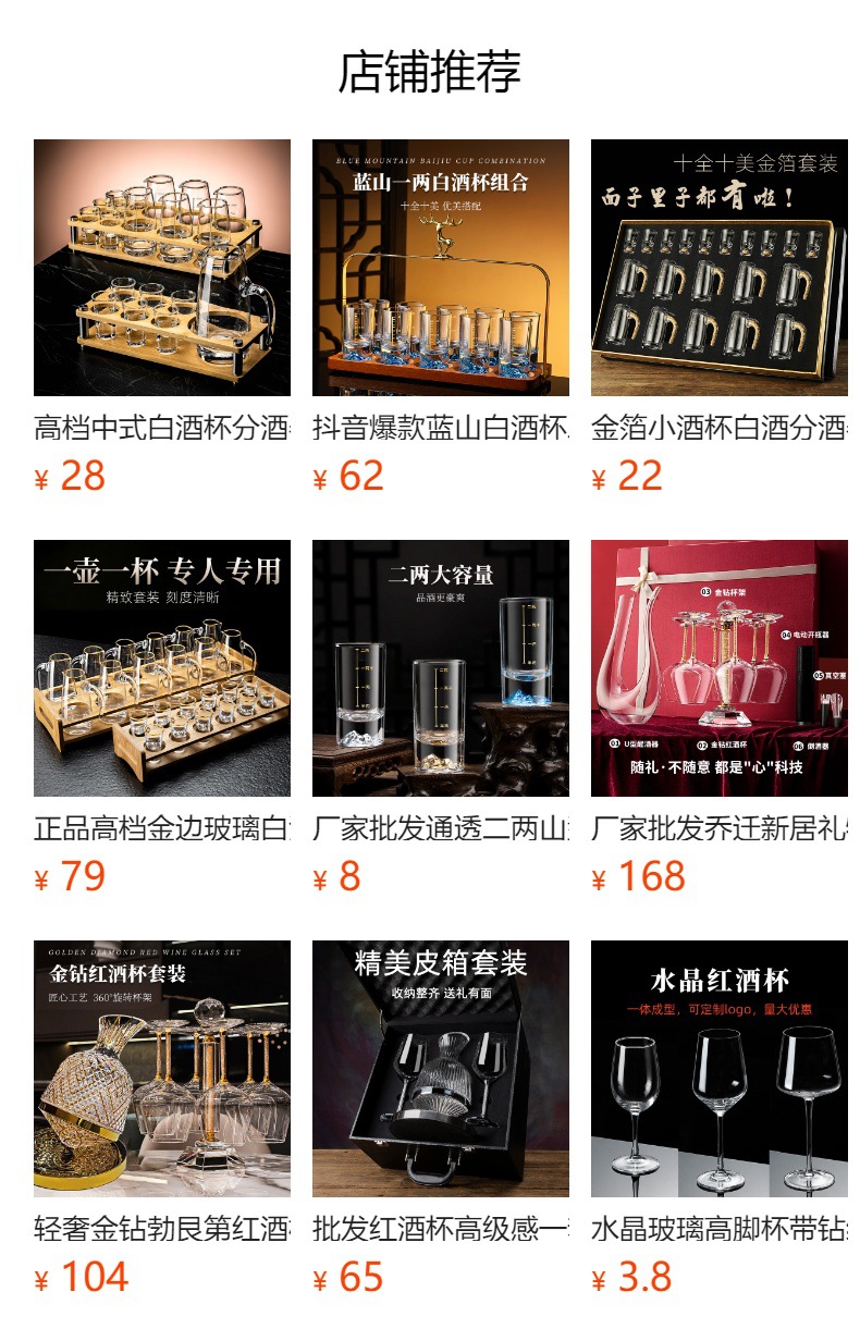 预览状态下无法点击,发布后,可点击跳转到对应的商品页面