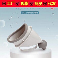 厂家车载便携式小便器 男女户外站立接尿应急尿壶 成人孕妇免蹲 Car Seat Gap Storage Box Multi-Functional Gap Storage Box Car Supplies Car Storage Bag Storage Ready Stock