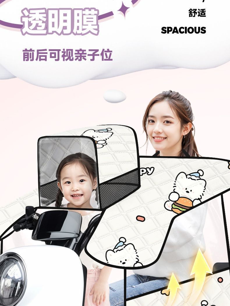 Windproof Summer Electric Vehicle Universal Parent-Child Windproof and Waterproof Motorcycle Sunshade Battery Sunscreen Zipper Four-Season Thin Model