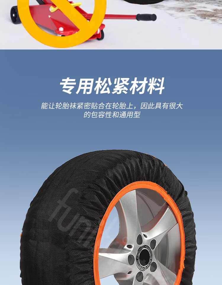Quxing Car Anti-Skid Chain Thickeneded Tire Cover Winter Tire Anti-Skid Cover Snow Anti-Skid Tire Socks Half Pack 6004