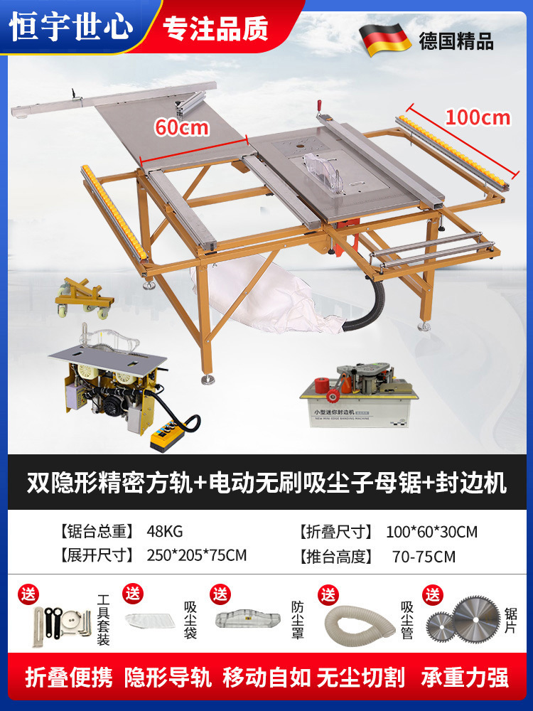 인기 있는 사각 레일 정밀 톱 + 전기 브러시리스 마더 톱 + 엣지 밴딩 머신