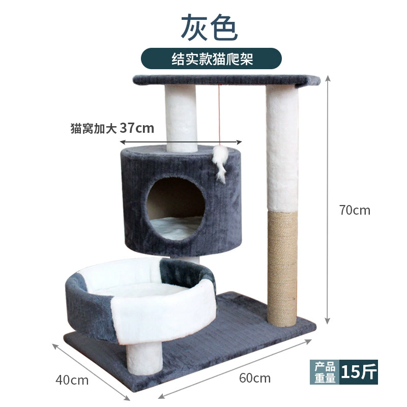 Cat climbing rack cat shelves cat nest Cat caught the upper and lower cat tree columns in the four seasons universal wear -resistant cat jumping platform cat house