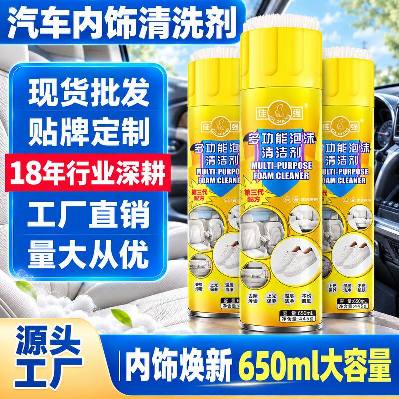 Depu Car Interior Cleaner 650ml Multifunctional Leather Stain Remover and Protective Foam Cleaner Factory Wholesale