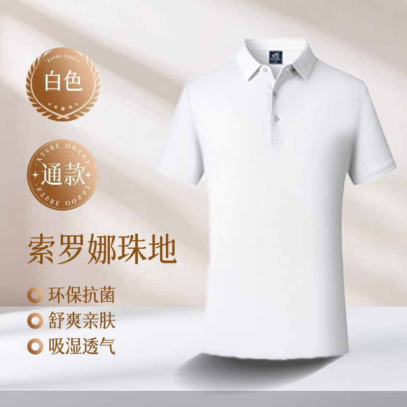 Polo de seda de hielo, bordado personalizado, logotipo, ropa de trabajo, camiseta de manga corta de algodón para hombres de negocios, grupo de verano de gama alta