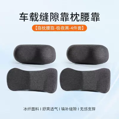 Headrest | cushion, waist support pillow for - antibacterial-headrest-lumbar-support-midnight-black-2-sets
