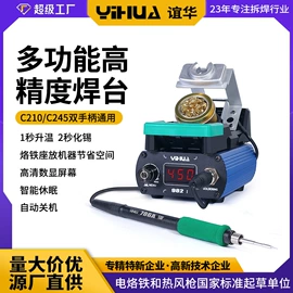 焊台;电烙铁;稳压电源