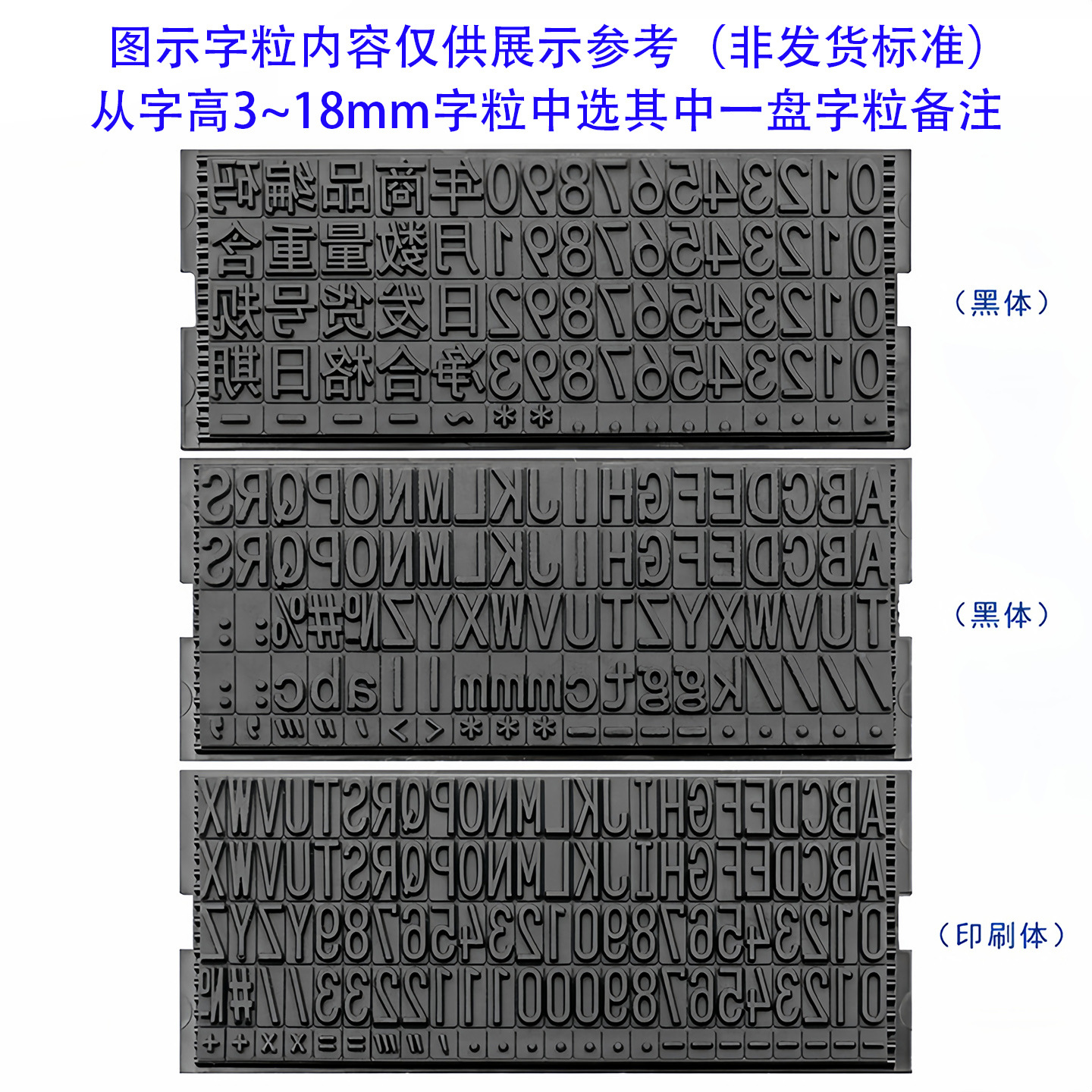 Sello de letra móvil grano de letra libre combinación de tinta de retorno impresión de ranura de 3mm - 18mm de altura de máquina de codificación de sello de codificación