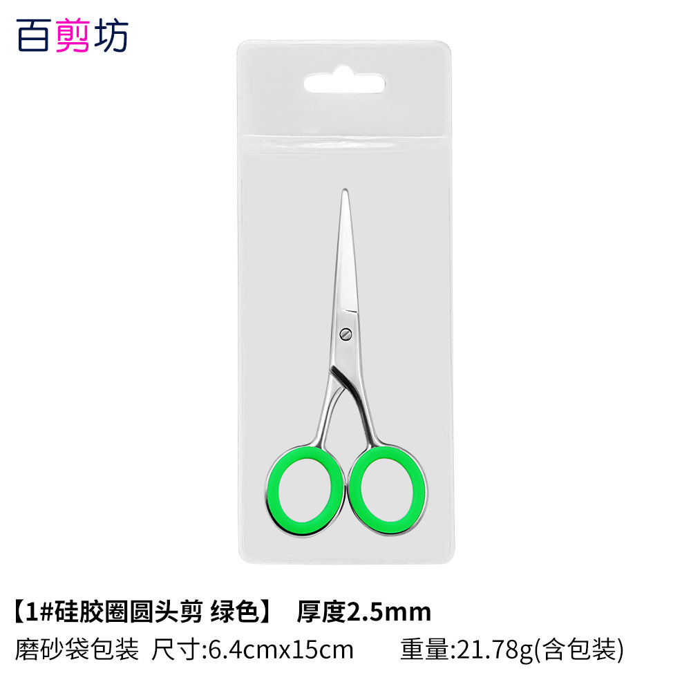 1 # 라운드 헤드 컷 실리콘 링 (젖빛 가방)