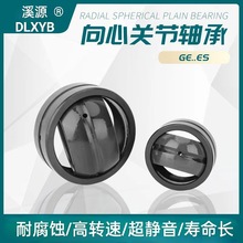 DLXYB ®大连溪源 GE280ES-2RS   关节轴承  GE280XT-2RS  自润滑