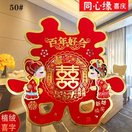 喜字;其他婚庆用品;对联/春联