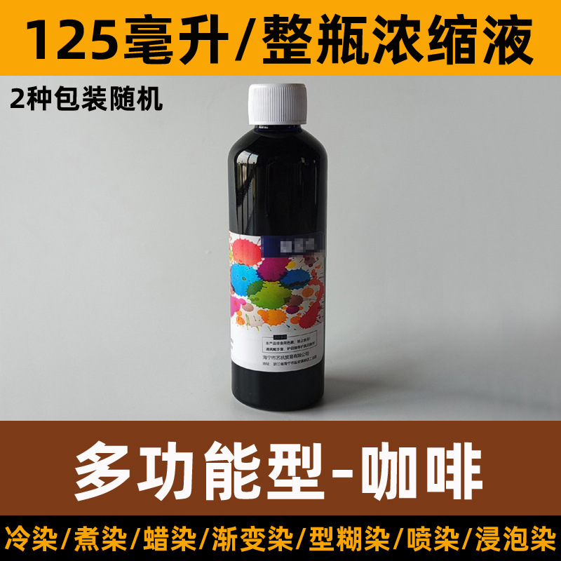 Colorante especial para teñido anudado, pigmento concentrado, teñido en frío, teñido en frío, batik de remojo sin ebullición, pasta de 125ml