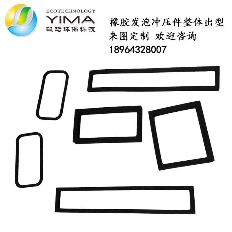 非标自粘背胶EPDM橡胶发泡垫发泡板 EVA减震垫海绵垫密封缓冲