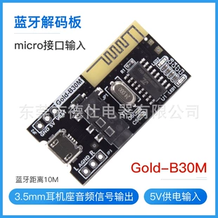 DIY Bluetooth-аудиоприёмник 5.1 беспроводной Hi-Fi для авто