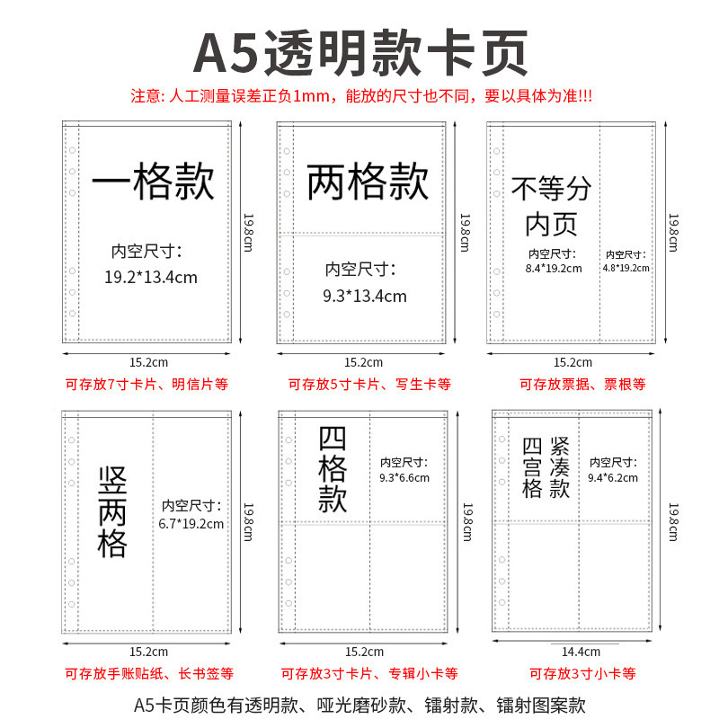 ポケット式ルーズリーフカードページ A4A5A8 3コマ、2コマ、4コマ、6コマ、9コマ、収納フォトアルバム、PPインナーページ、ハンドブック|undefined