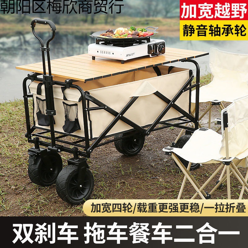 outdoors Camping area dining car portable Foldable household supermarket Shopping Buy food Go fishing