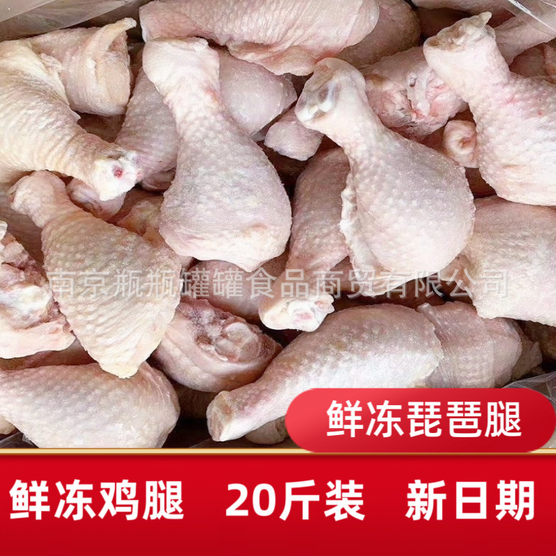 Frozen Chicken Legs, Large Size 10Kg/Box, Chicken Legs for Braised Dishes and Hot Pot Ingredients, Commercial Wholesale in Whole Boxes Frozen Chicken Legs, Large Size 10Kg/Box, Chicken Legs for Braised Dishes and Hot Pot Ingredients, Commercial Wholesale in Whole Boxes