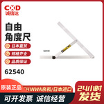 日本SHINWA亲和铝自由角度尺62662 62569 62570 62571 62572正品