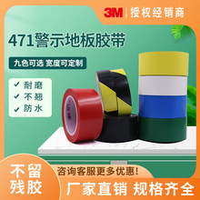 3M471��ʾ���� �����ڱεذ彺���޳�����PVC����