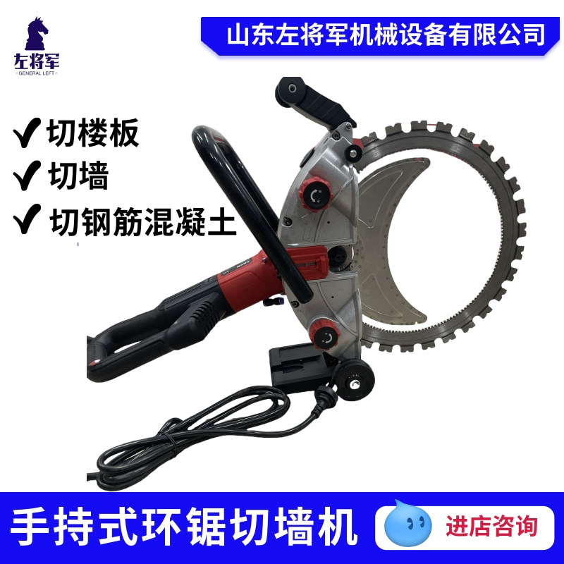 混凝土开墙改门窗切墙 动力强劲 轻便小巧8800W手持式无刷环锯