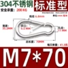 Standard M7