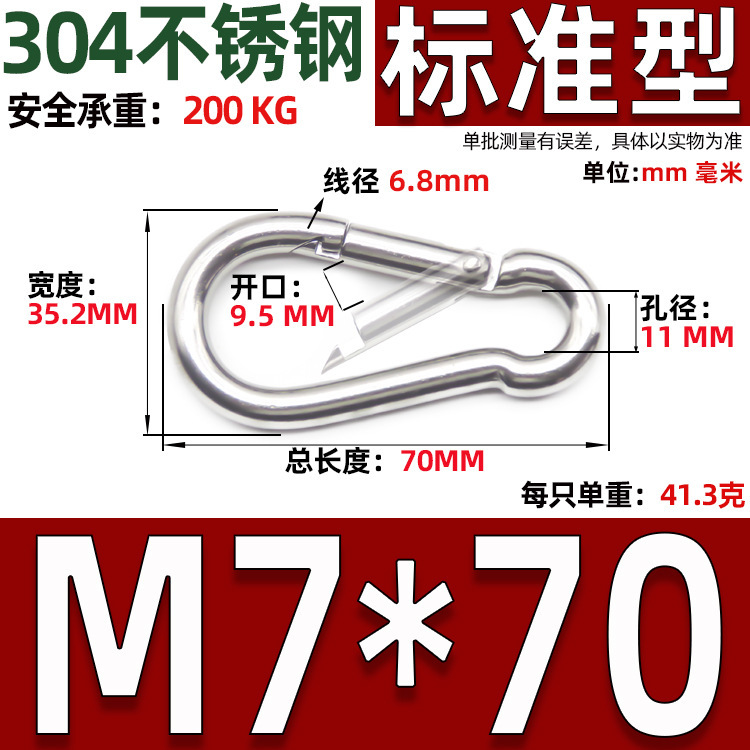 304 ステンレス鋼スプリングバックル標準スプリングフックホイストカラビナチェーン安全バックルクイックリフティングフック|undefined