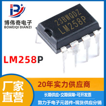 LM258P DIP8 电子元器件 放大器IC  工业/航空/家用电器/全新现货