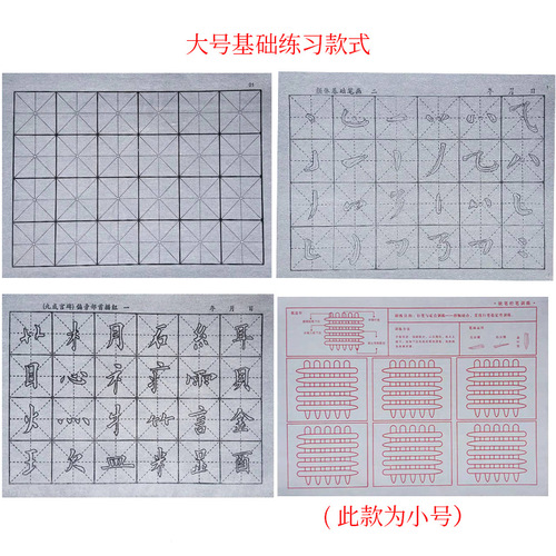 Water Writing Fabric and Paper, Fast-Drying Stationery, the Fifth Treasure for Beginners, Substitute Ink for Calligraphy and Writing Practice, Wholesale