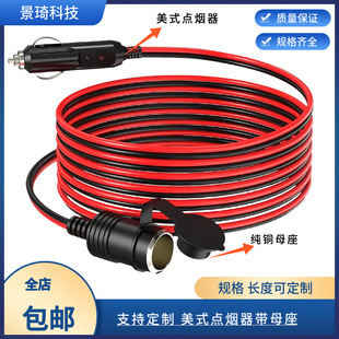 ����܇�d�c����β�����ӏ��^ĸ�����^���L�� 12v�����¿�����