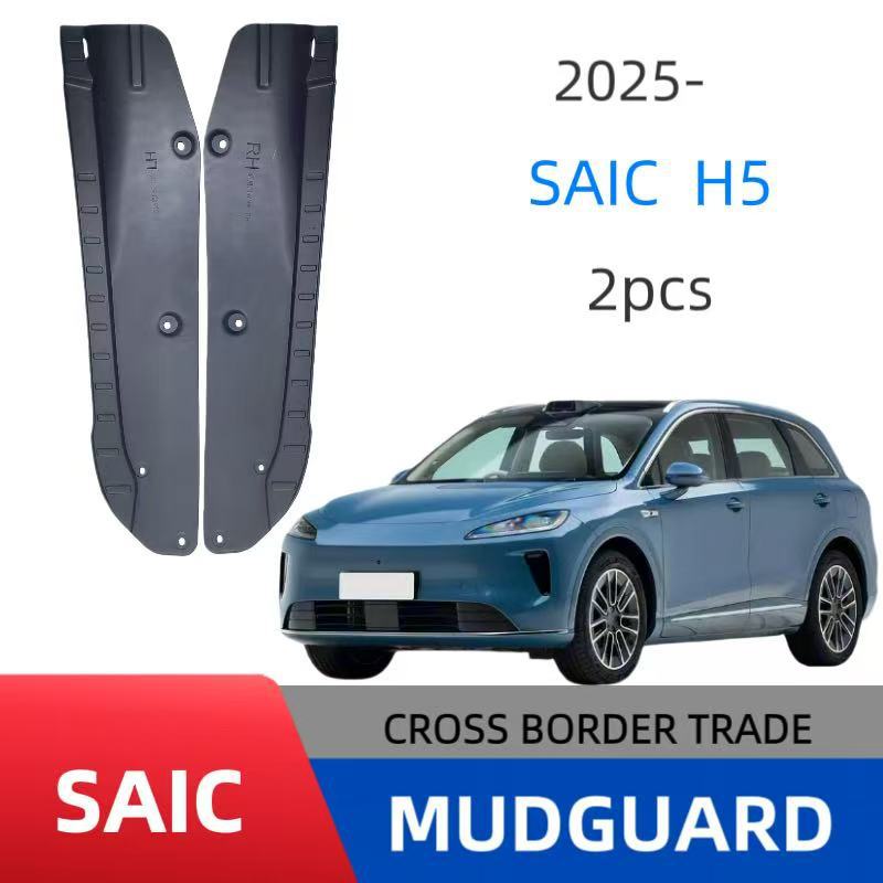 适用于尚界H5 2025款后门内衬挡泥板外贸跨境汽车改装厂家直销 一