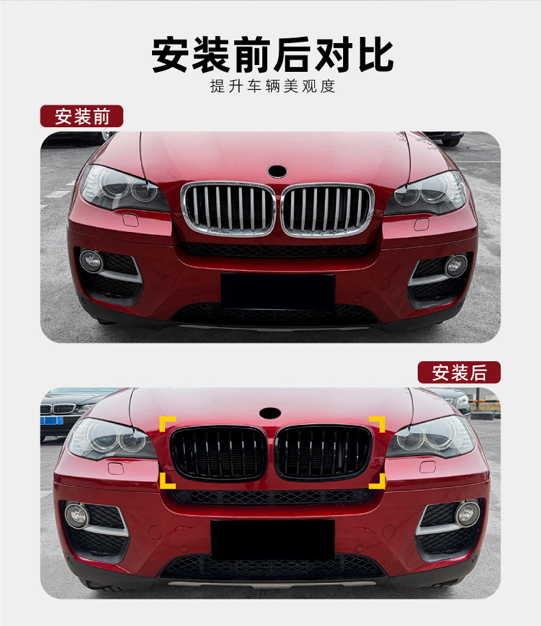 Applicable to Bmw X5 E70 X6 E71 2006-2013 Single-Line and Double-Line Front Grille Air Intake Modification