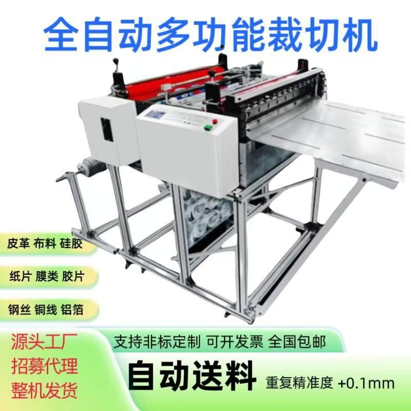 厂家直销全自动无纺布裁布机PVC自动裁切机断布机动力强劲裁切机